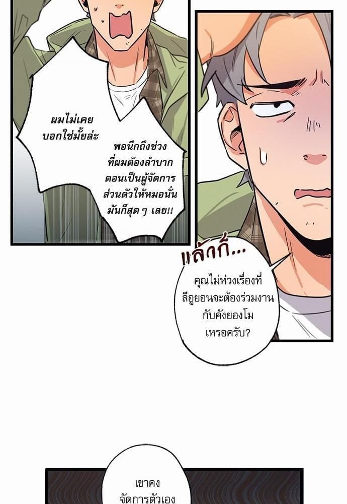 Love History Caused ตอนที่ 1059