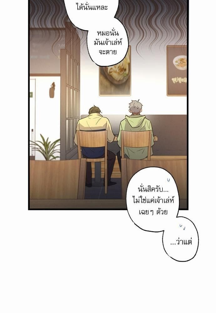 Love History Caused ตอนที่ 1060