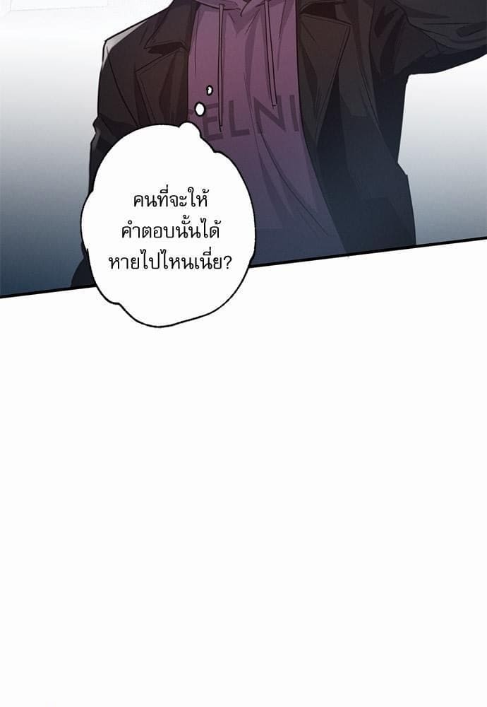 Love History Caused ตอนที่ 1068