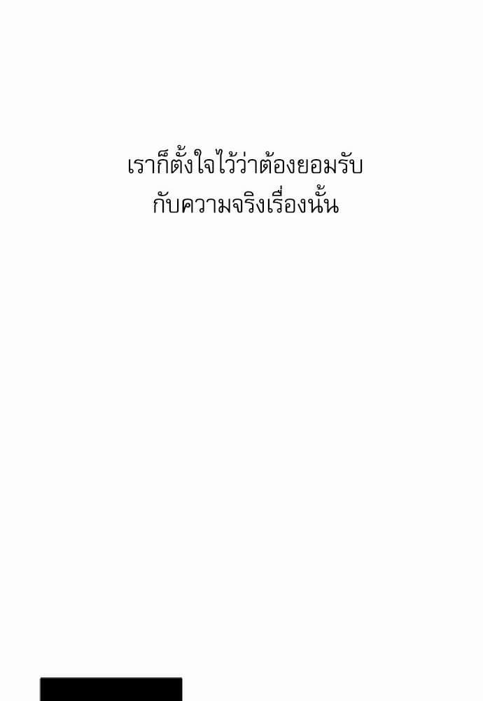 Love History Caused ตอนที่ 1086