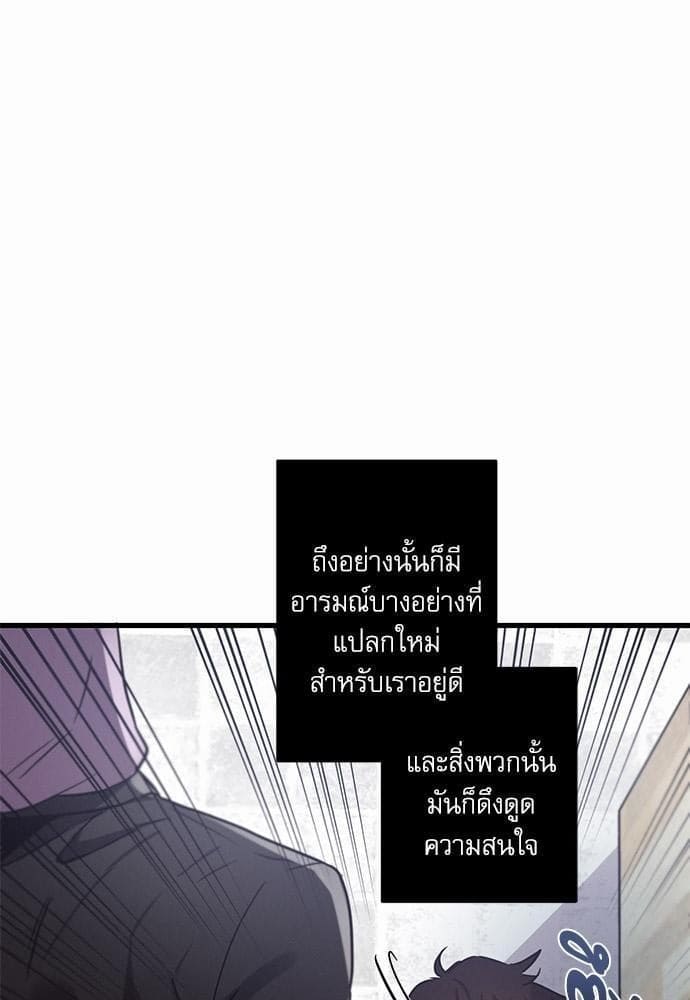 Love History Caused ตอนที่ 1088