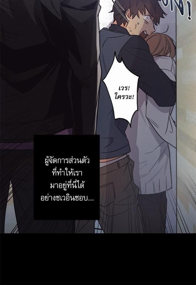 Love History Caused ตอนที่ 1089