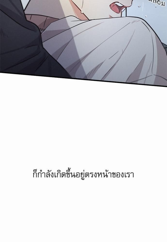 Love History Caused ตอนที่ 1094