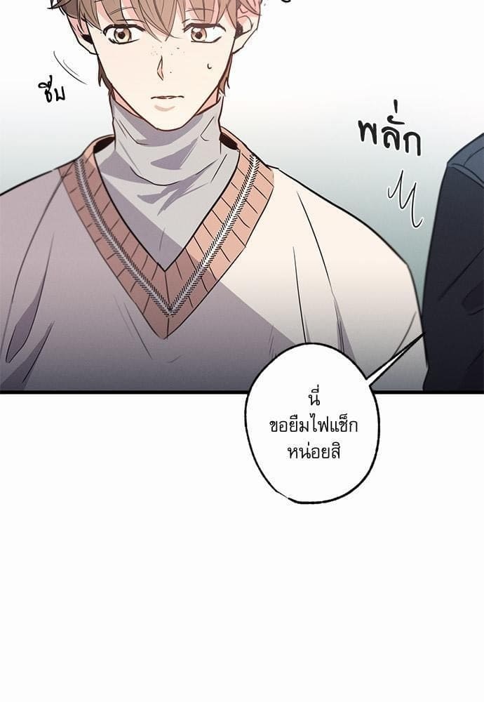 Love History Caused ตอนที่ 1105