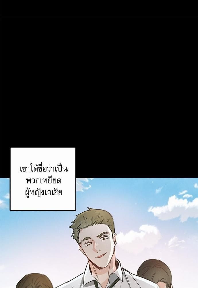 Love History Caused ตอนที่ 1118