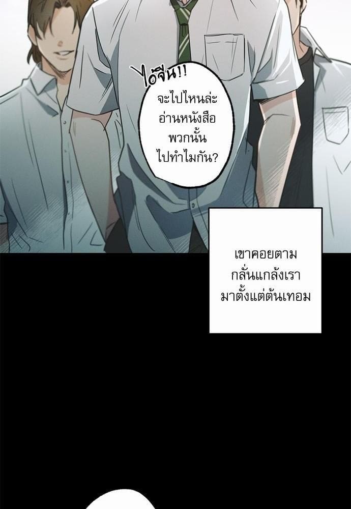 Love History Caused ตอนที่ 1119