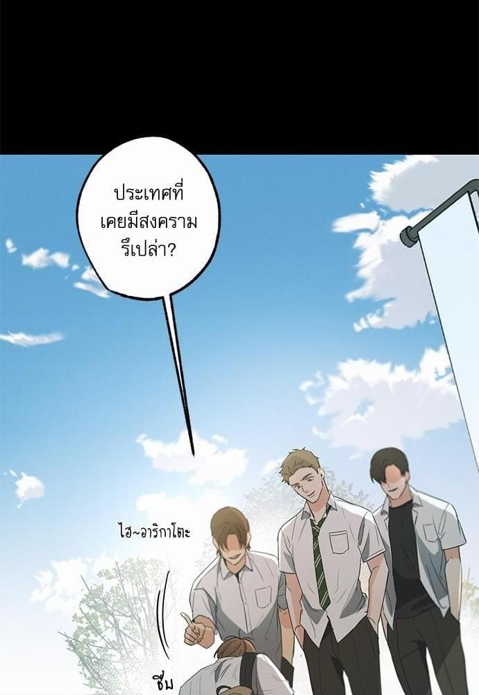 Love History Caused ตอนที่ 1121