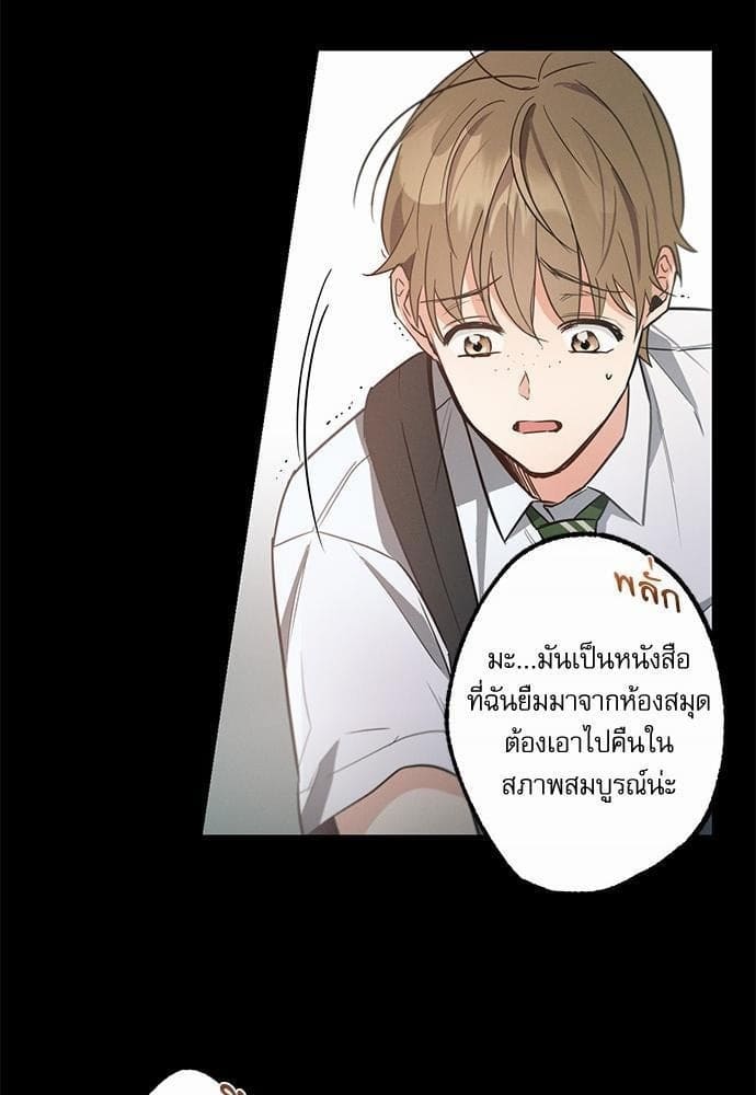 Love History Caused ตอนที่ 1124