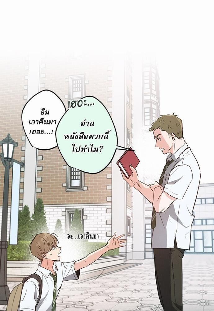 Love History Caused ตอนที่ 1126