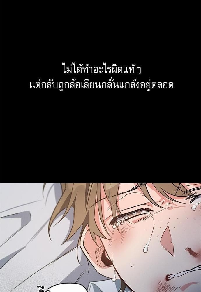 Love History Caused ตอนที่ 1149