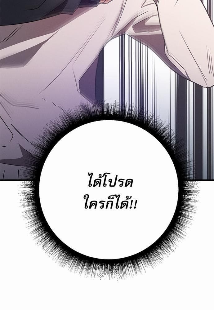 Love History Caused ตอนที่ 1178