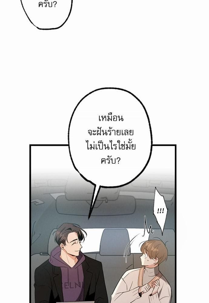 Love History Caused ตอนที่ 1205