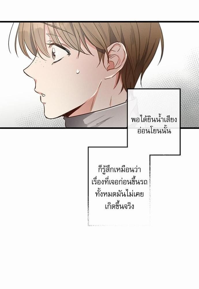 Love History Caused ตอนที่ 1208