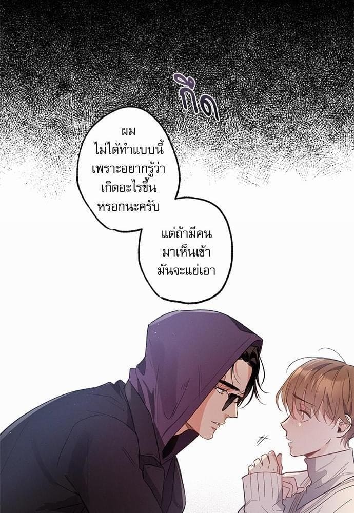 Love History Caused ตอนที่ 1213