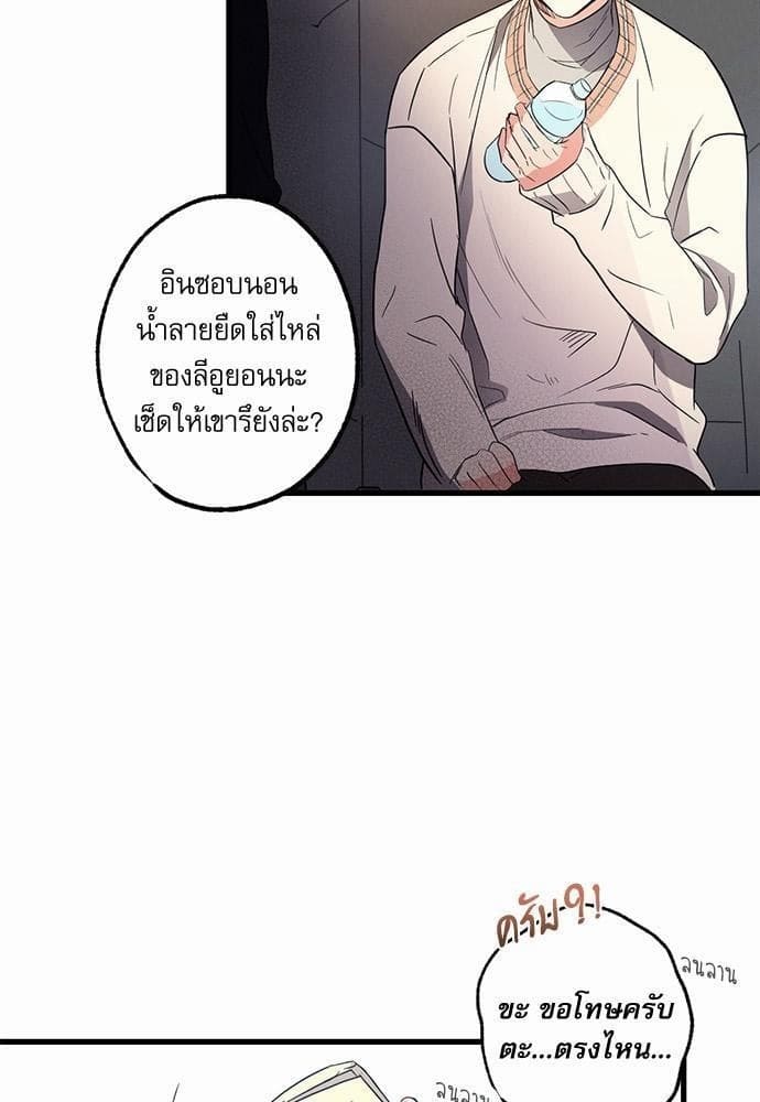 Love History Caused ตอนที่ 1221