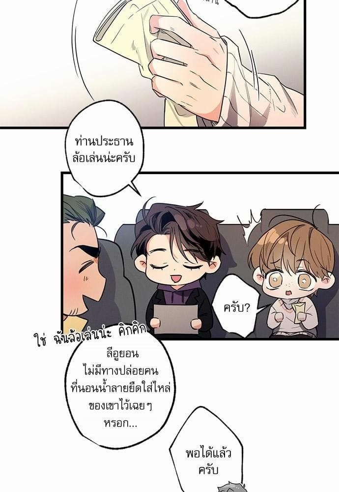 Love History Caused ตอนที่ 1222