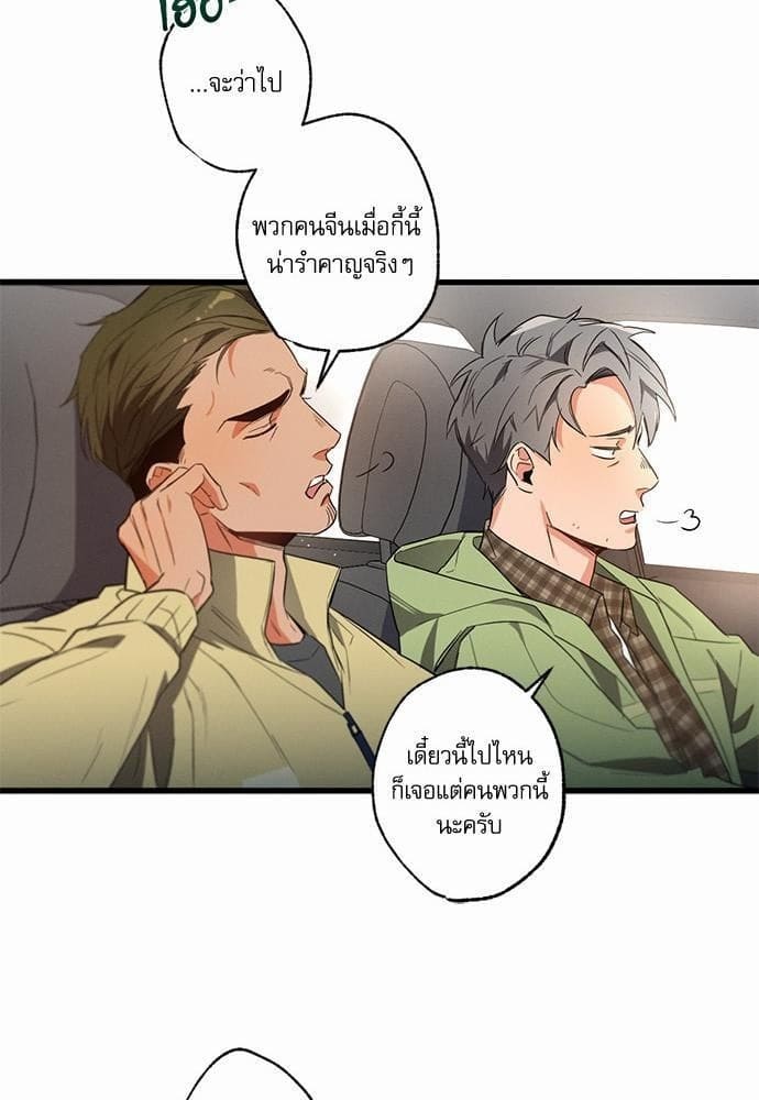 Love History Caused ตอนที่ 1229