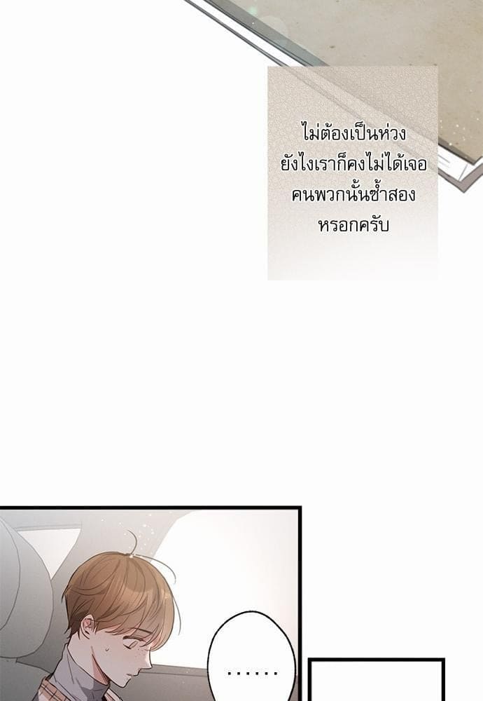 Love History Caused ตอนที่ 1235