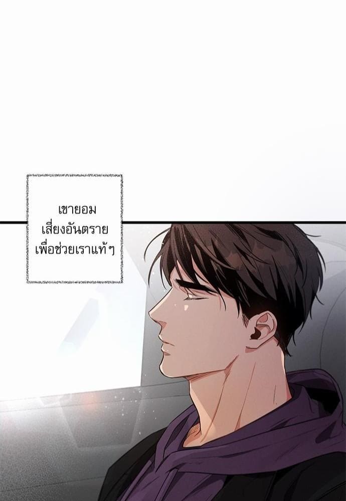 Love History Caused ตอนที่ 1240