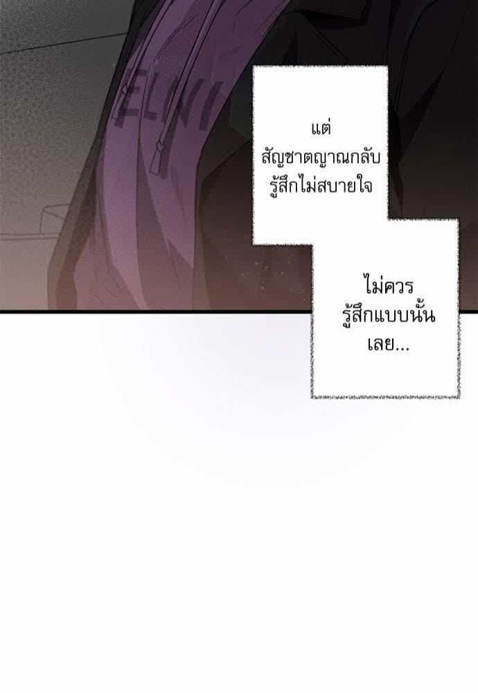 Love History Caused ตอนที่ 1241