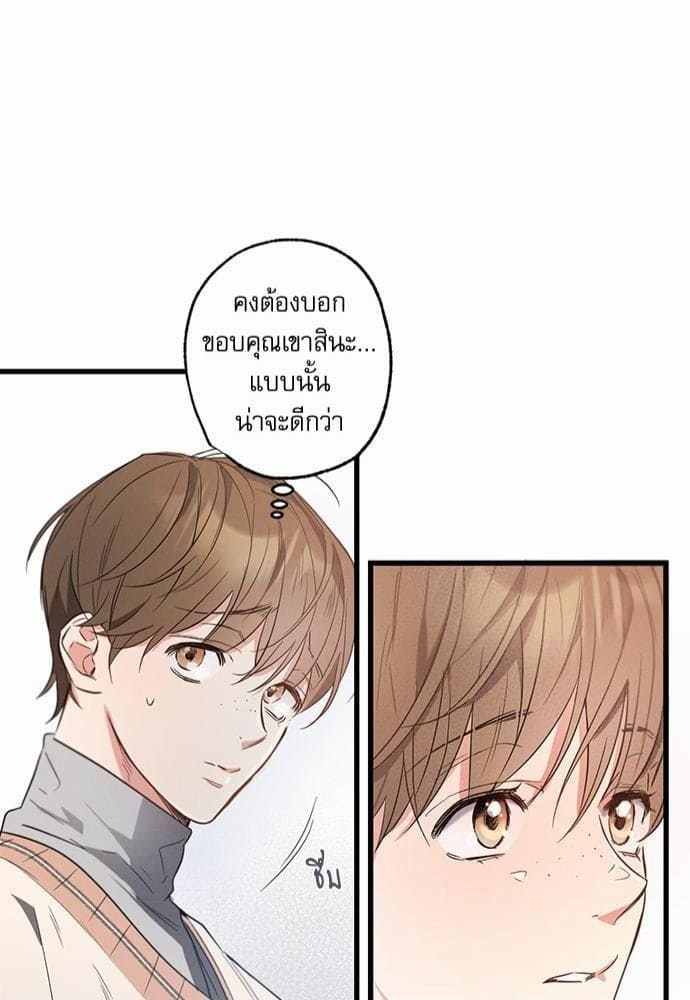 Love History Caused ตอนที่ 1242