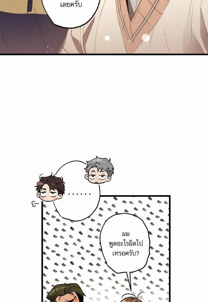 Love History Caused ตอนที่ 1249