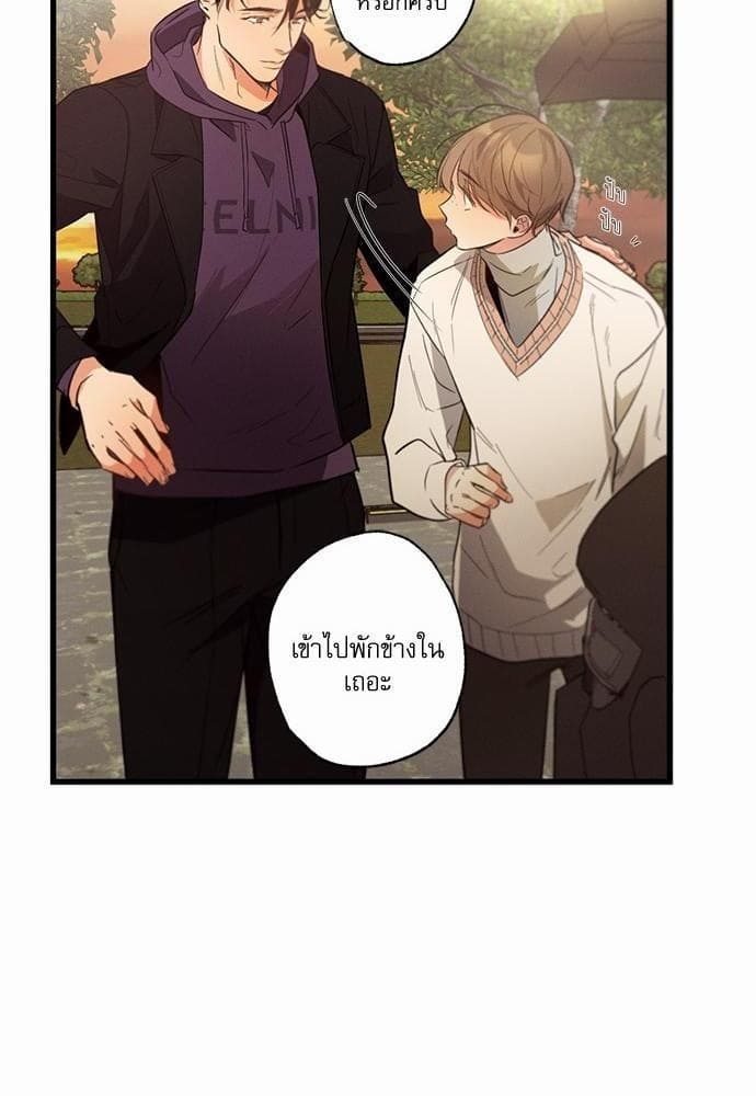 Love History Caused ตอนที่ 1254