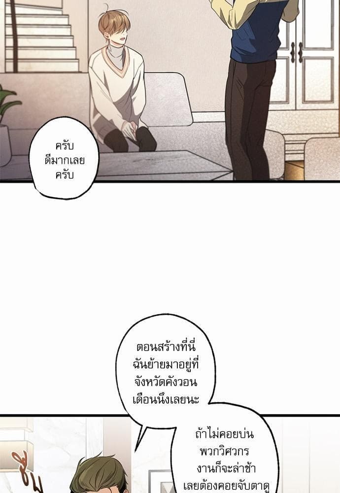 Love History Caused ตอนที่ 1259