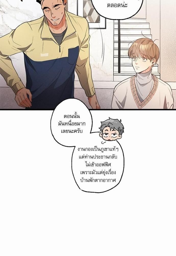 Love History Caused ตอนที่ 1260