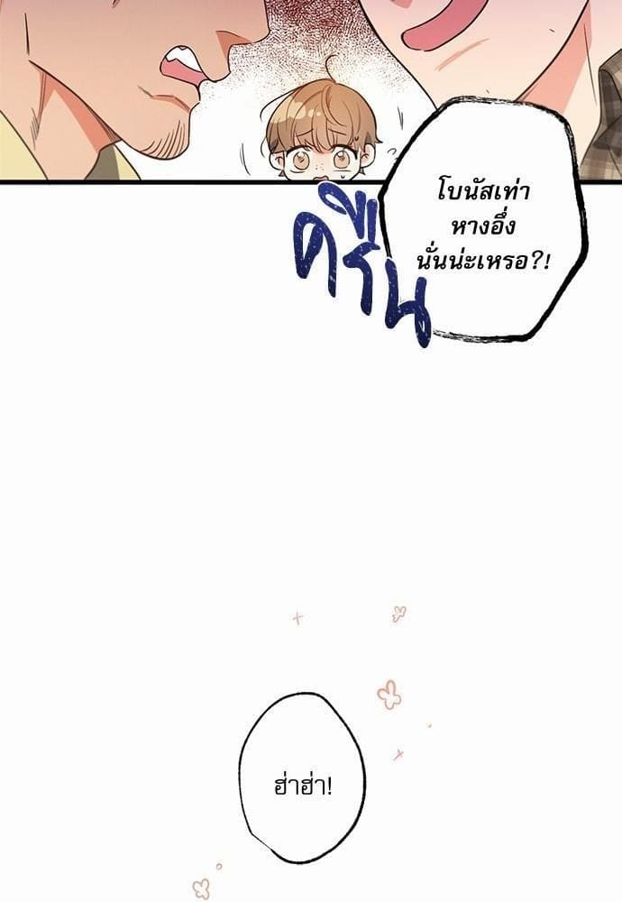 Love History Caused ตอนที่ 1262