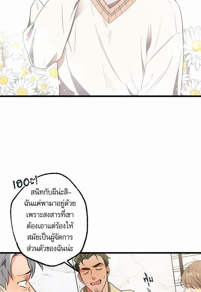 Love History Caused ตอนที่ 1264