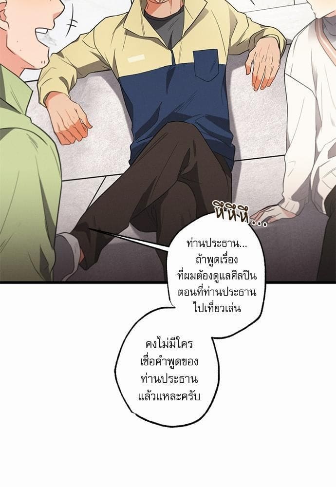 Love History Caused ตอนที่ 1265