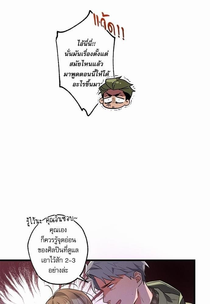 Love History Caused ตอนที่ 1266