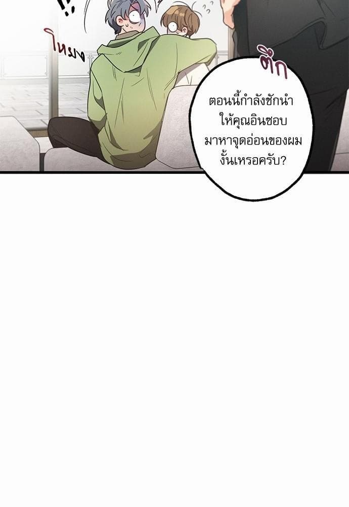 Love History Caused ตอนที่ 1268