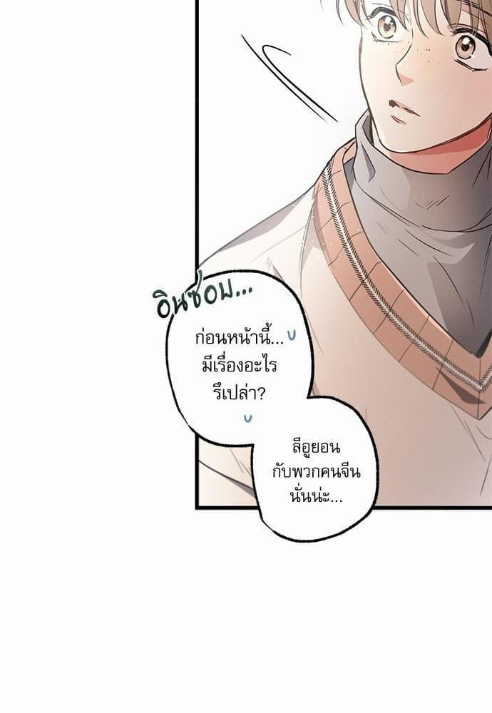 Love History Caused ตอนที่ 1278