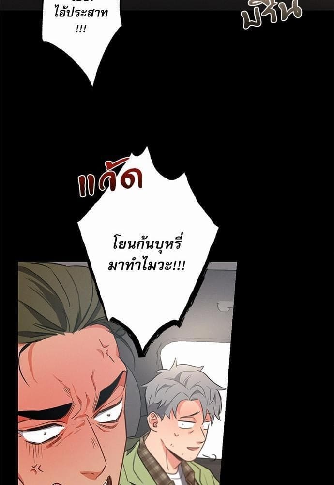 Love History Caused ตอนที่ 1285