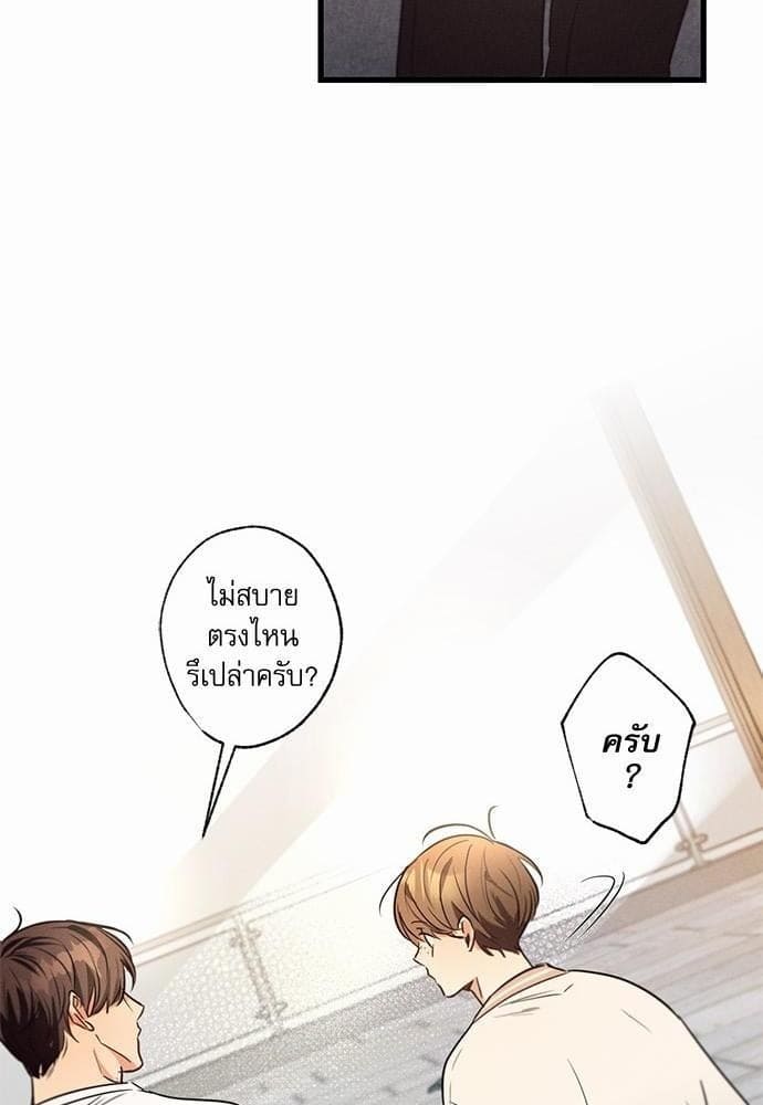 Love History Caused ตอนที่ 1316