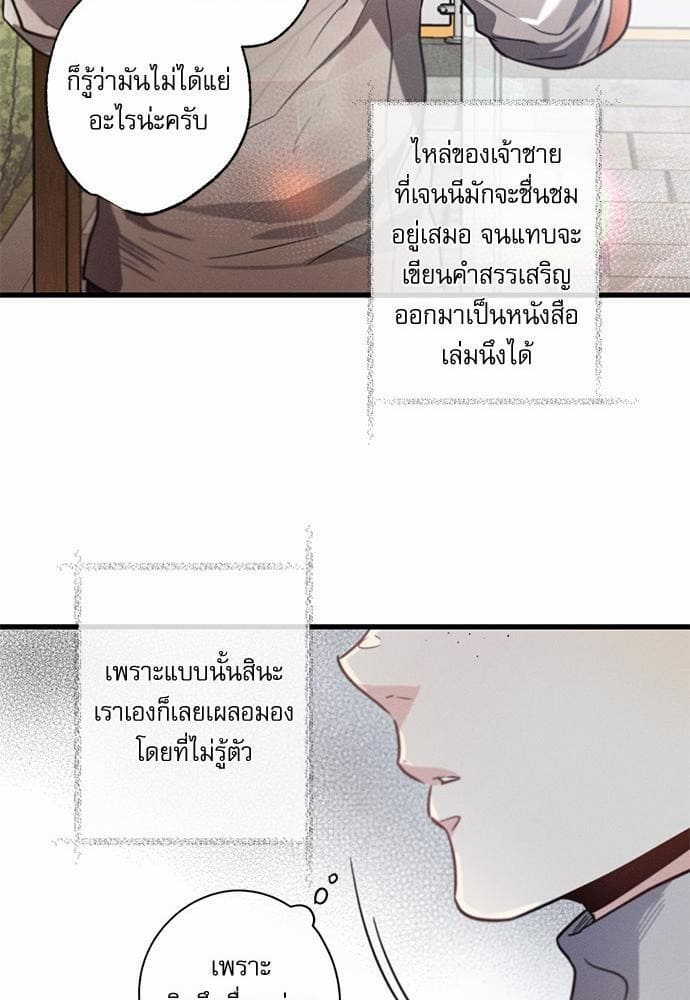 Love History Caused ตอนที่ 1327