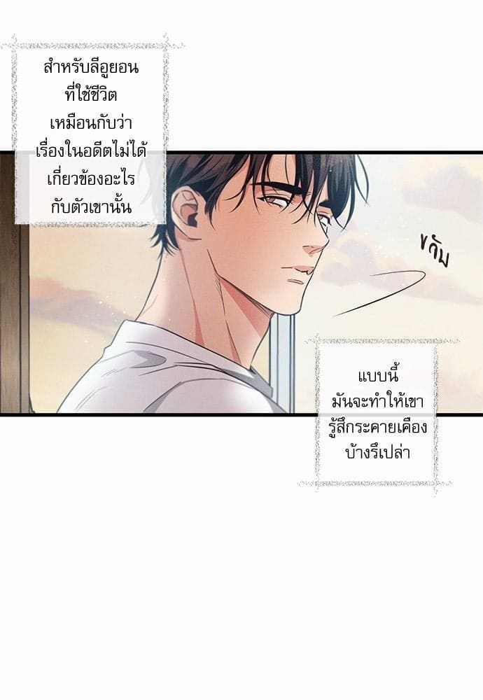 Love History Caused ตอนที่ 1329