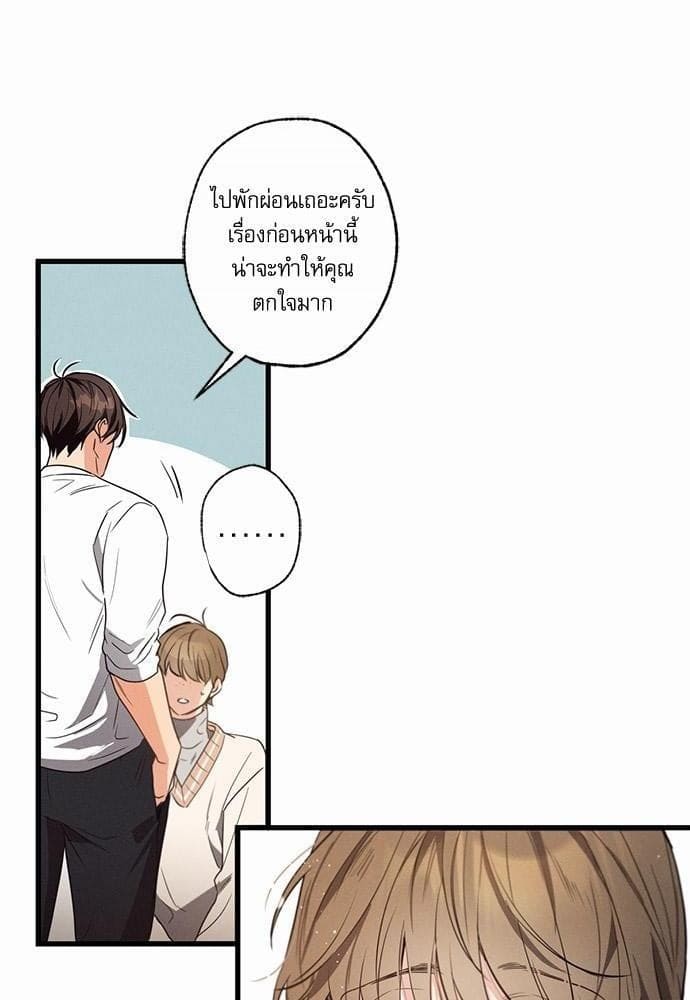 Love History Caused ตอนที่ 1332