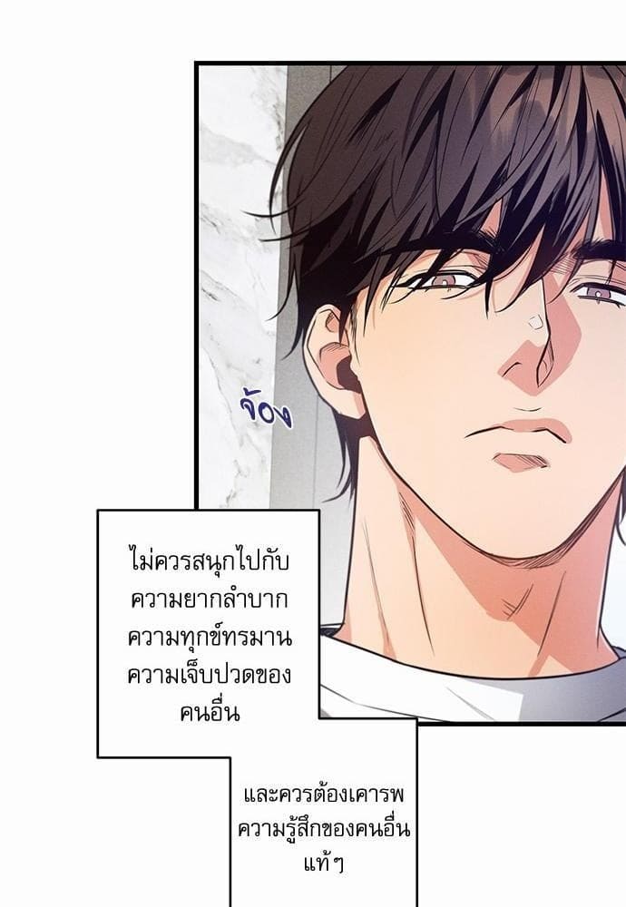 Love History Caused ตอนที่ 1336