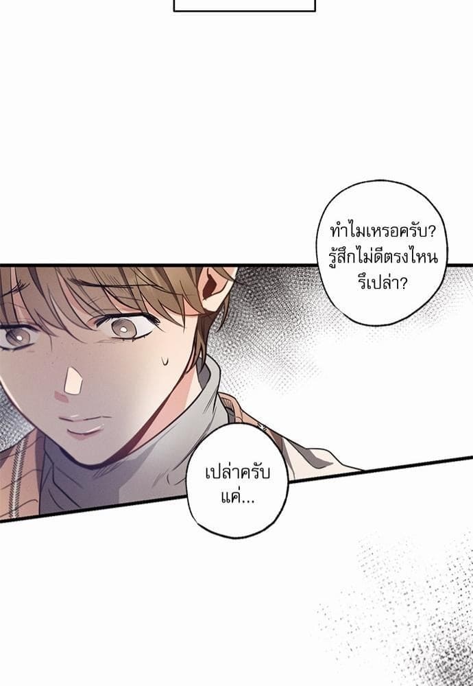 Love History Caused ตอนที่ 1337