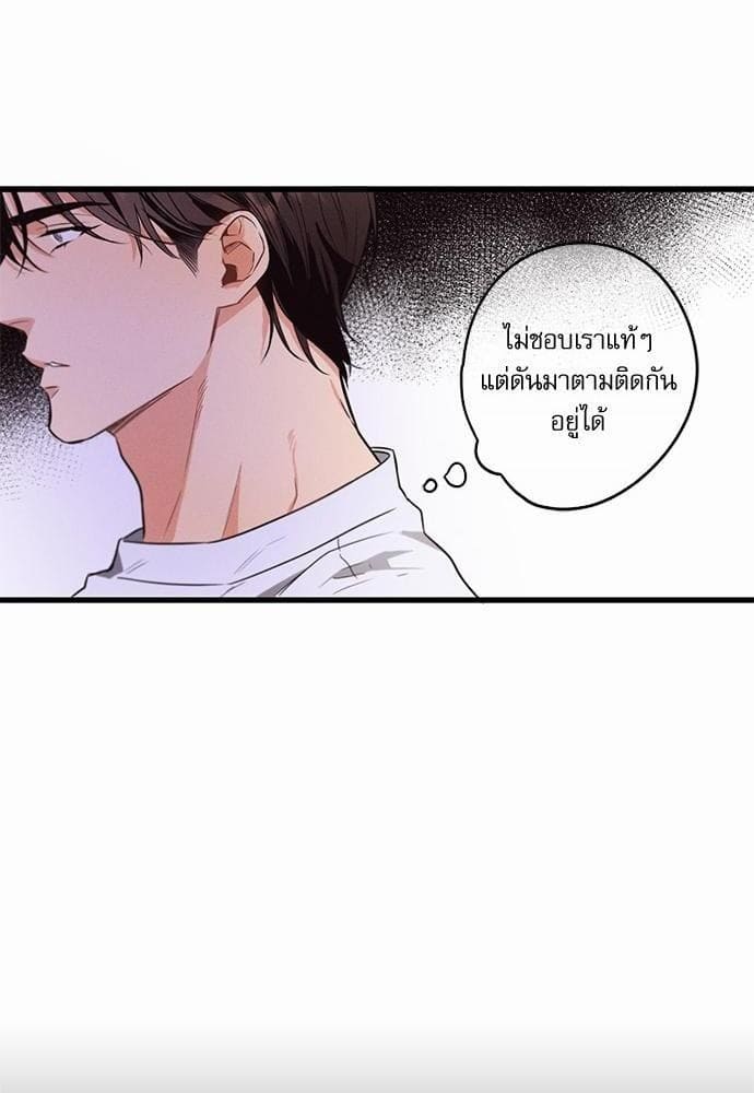 Love History Caused ตอนที่ 1342