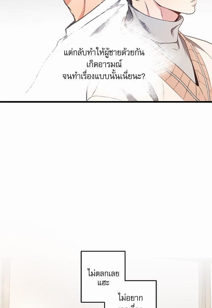 Love History Caused ตอนที่ 1347