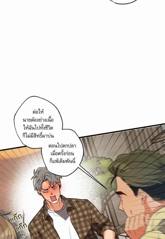 Love History Caused ตอนที่ 1352