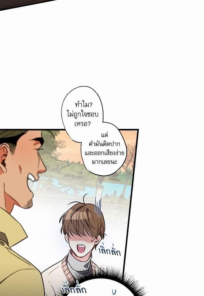 Love History Caused ตอนที่ 1357