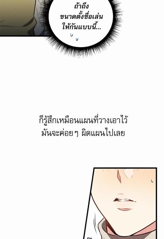 Love History Caused ตอนที่ 1358