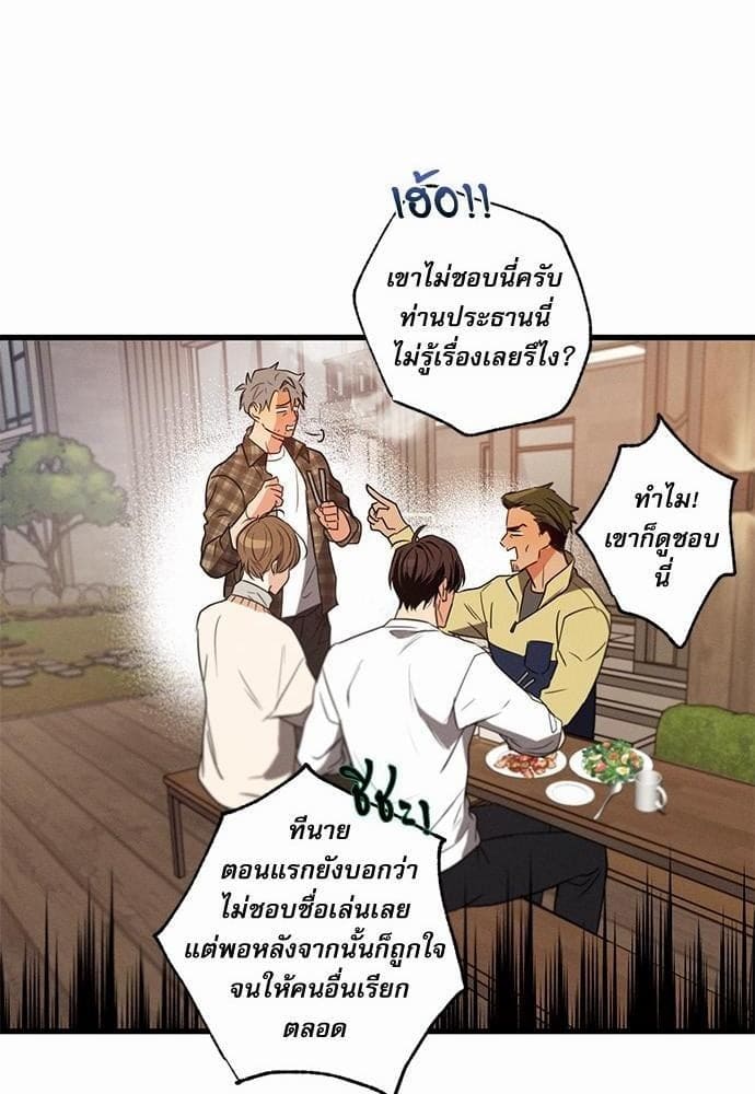 Love History Caused ตอนที่ 1360