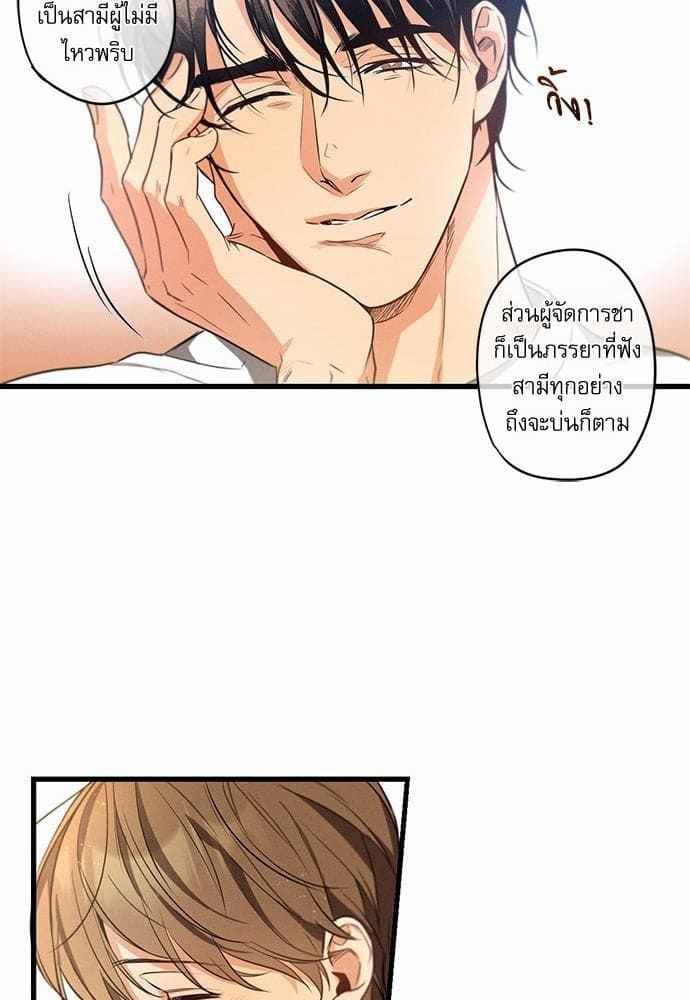 Love History Caused ตอนที่ 1363