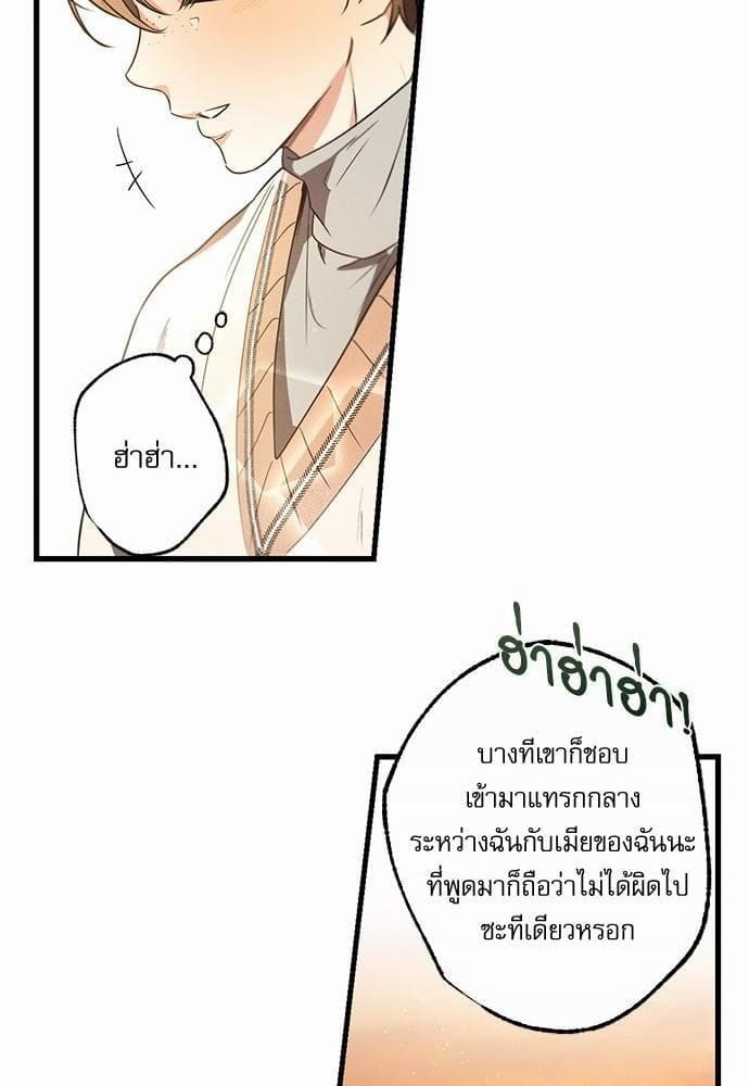 Love History Caused ตอนที่ 1364